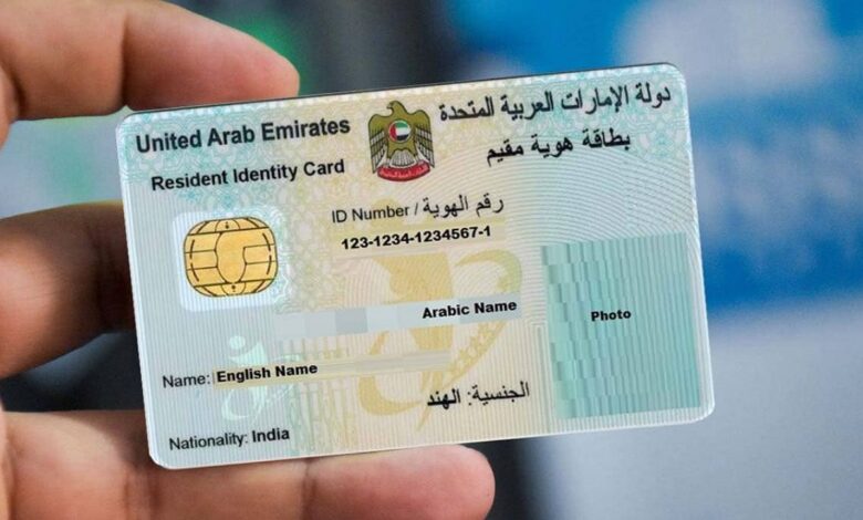 Dubai: Here's how to resolve residency visa, Emirates ID issues remotely