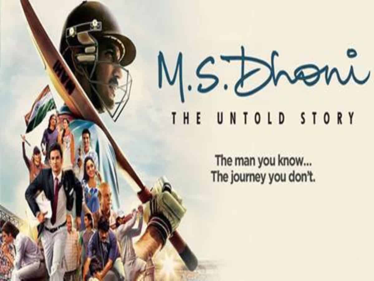 SSR's MS Dhoni to be re-released in Hyderabad, check date