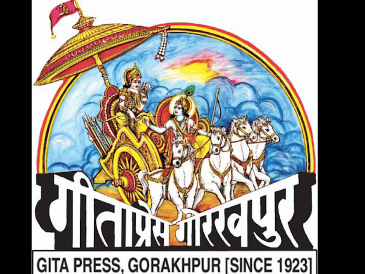 Gita Press