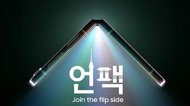 Samsung set to unveil new foldables on July 26