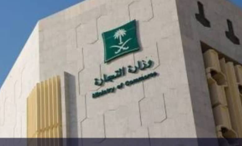 Saudi blocks 51 websites impersonating its Ministry of Commerce