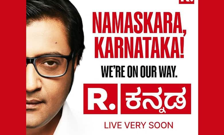 Republic to launch Kannada news channel soon