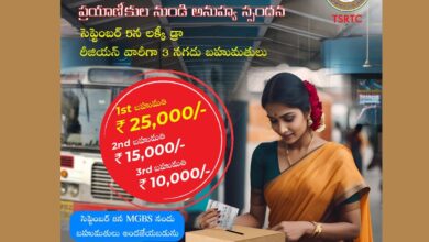 TSRTC ‘Raksha Bandhan’ lucky draw across Telangana today