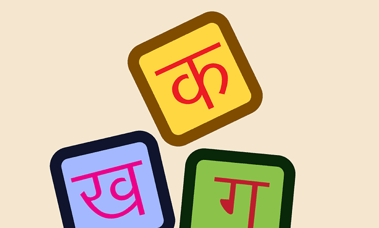 official languages in India