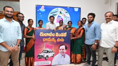 Telangana: Song titled ‘Gulabila Jendale Ramakka’ released by BRS