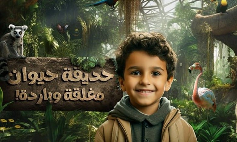 Jeddah: New indoor zoo set to kick off for 45 days; check details