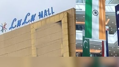 Lulu Mall