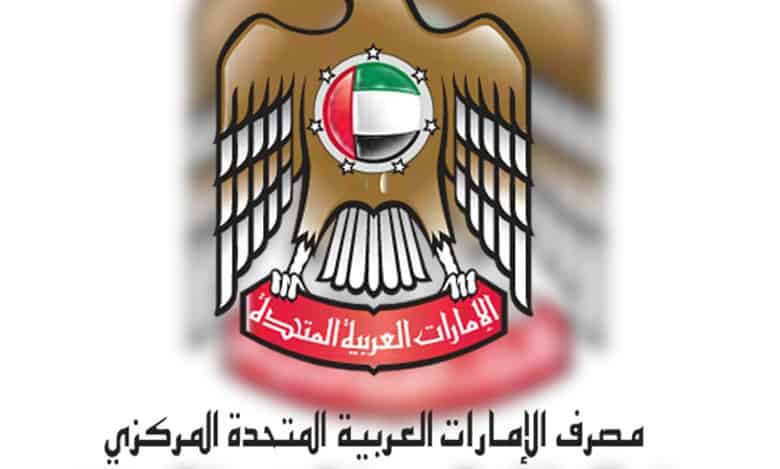 CBUAE lifts monitoring imposed on bank operating in UAE