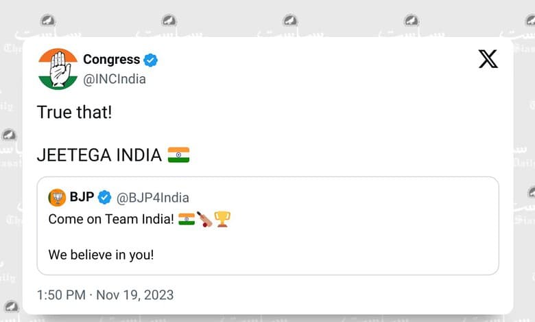 Congress BJP
