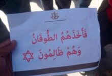 Israeli army drops leaflet in Khan Yunis quoting Quranic verse