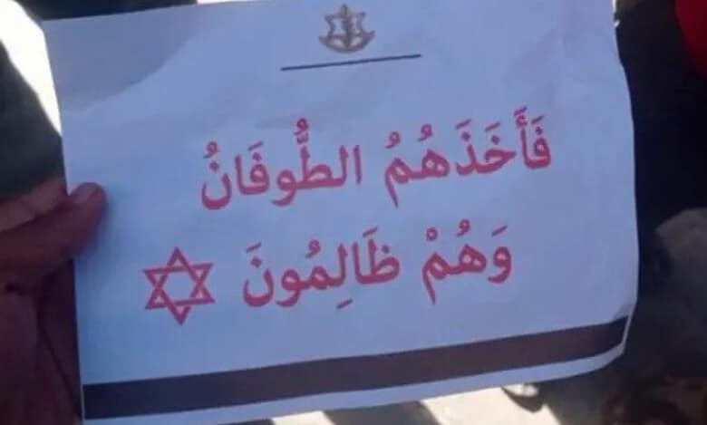 Israeli army drops leaflet in Khan Yunis quoting Quranic verse