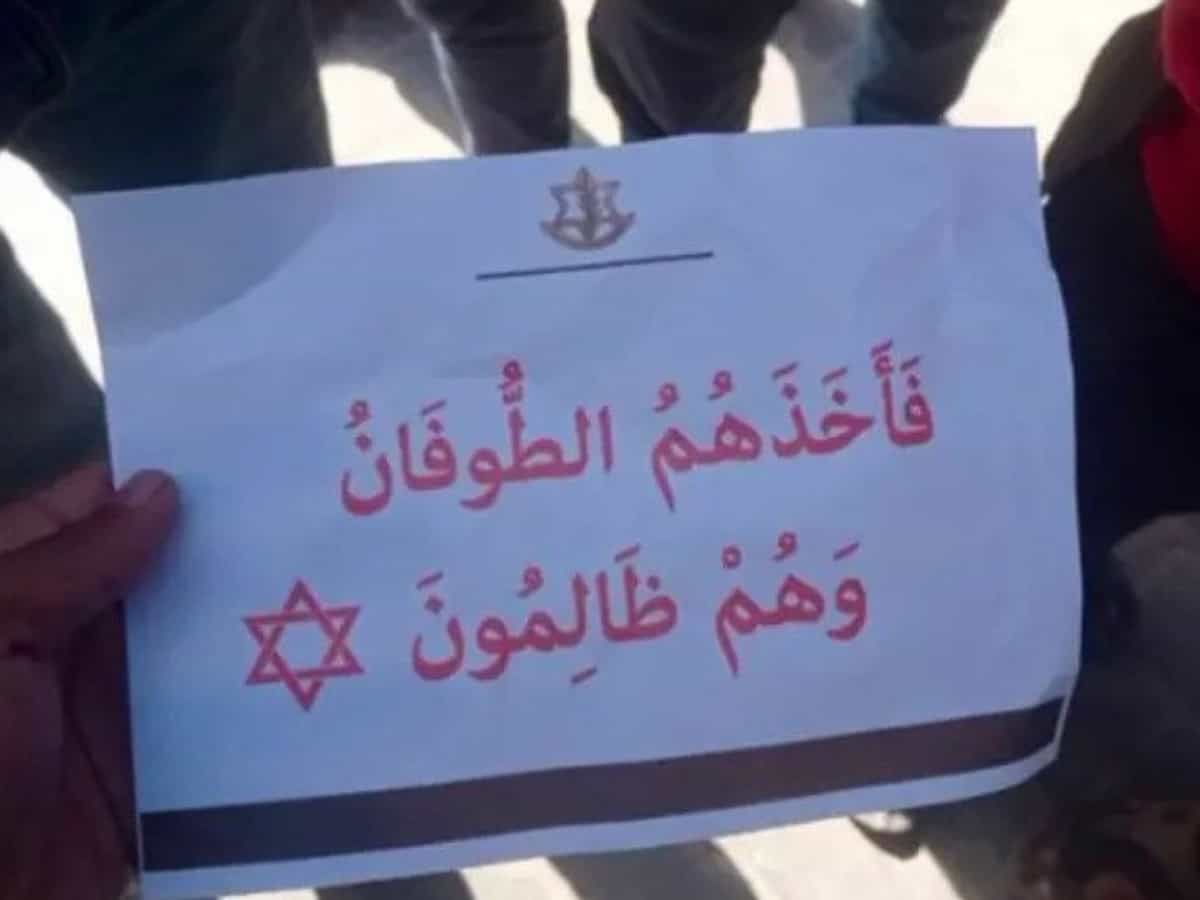 Israeli army drops leaflet in Khan Yunis quoting Quranic verse