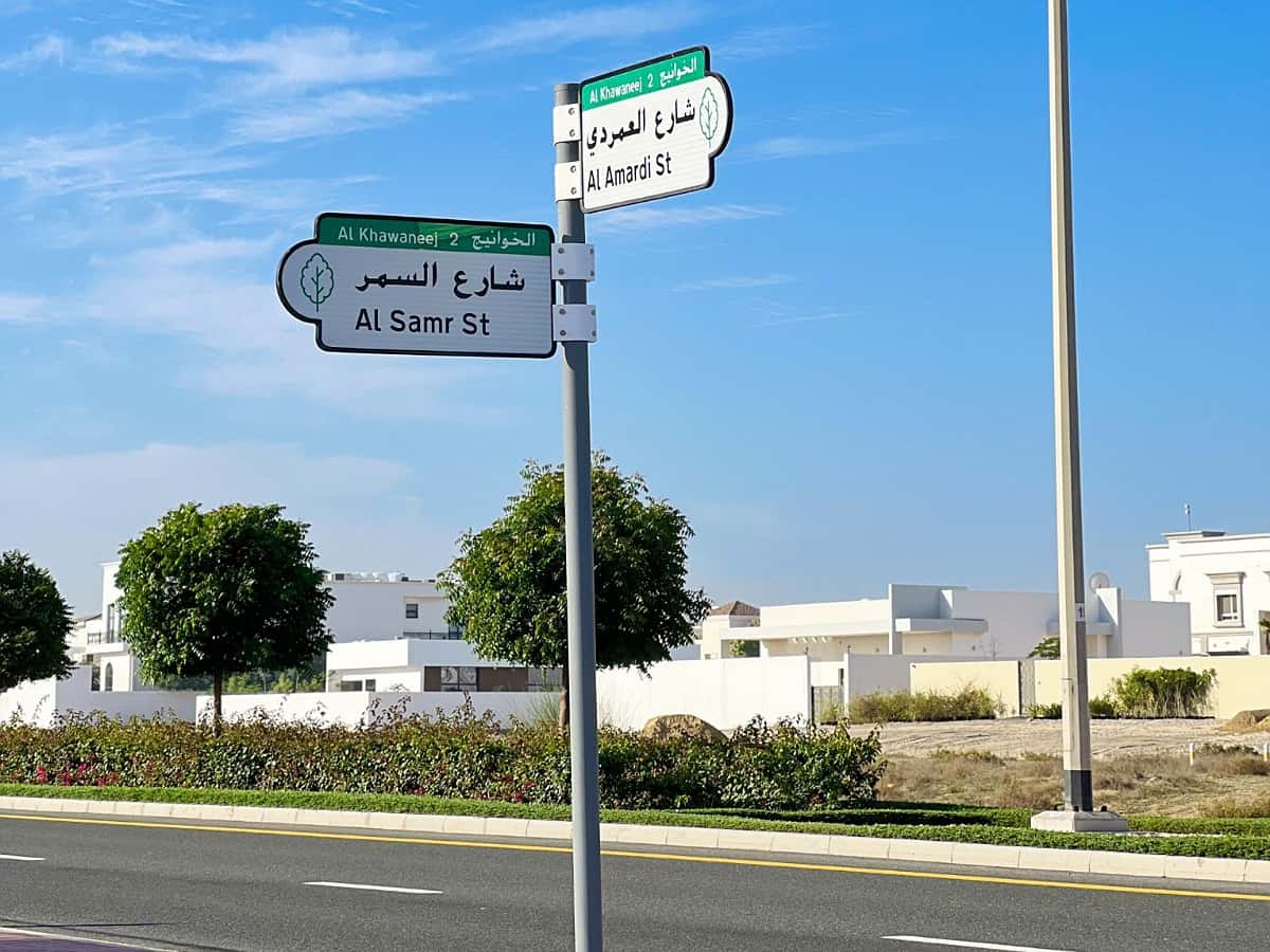 Dubai: You can soon suggest names for roads