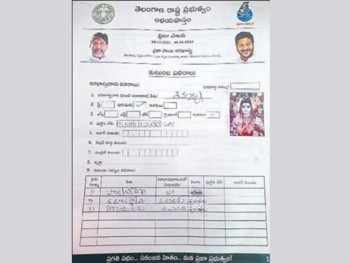 Lord shiva applies for Praja Palana, picture goes viral