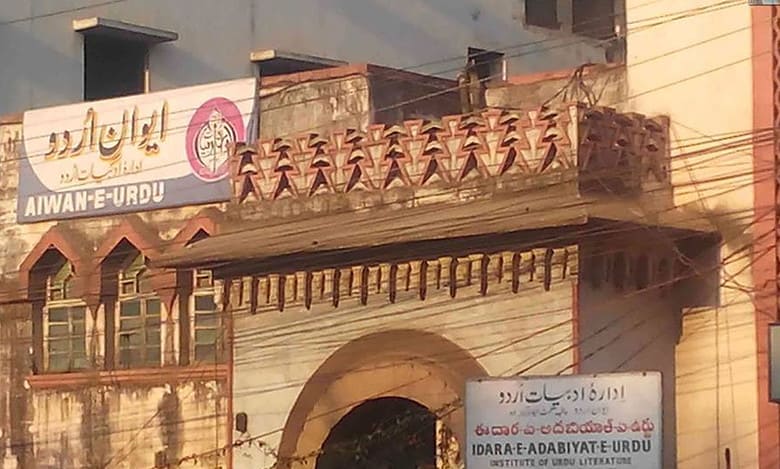 Idara-e-Adabiyat-e-Urdu evolves into digital archive from its dusty shelves in Hyderabad