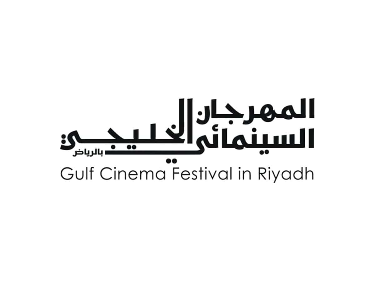 Saudi Arabia set to host Gulf Cinema Festival, check details