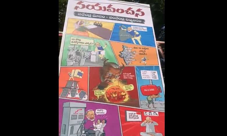 Flexi surfaces against BJP in Hyderabad as Amit Shah visits Telangana