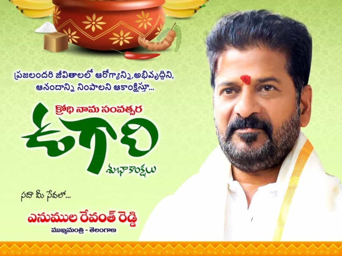 CM Revanth Reddy wishes Ugadi to people of Telangana