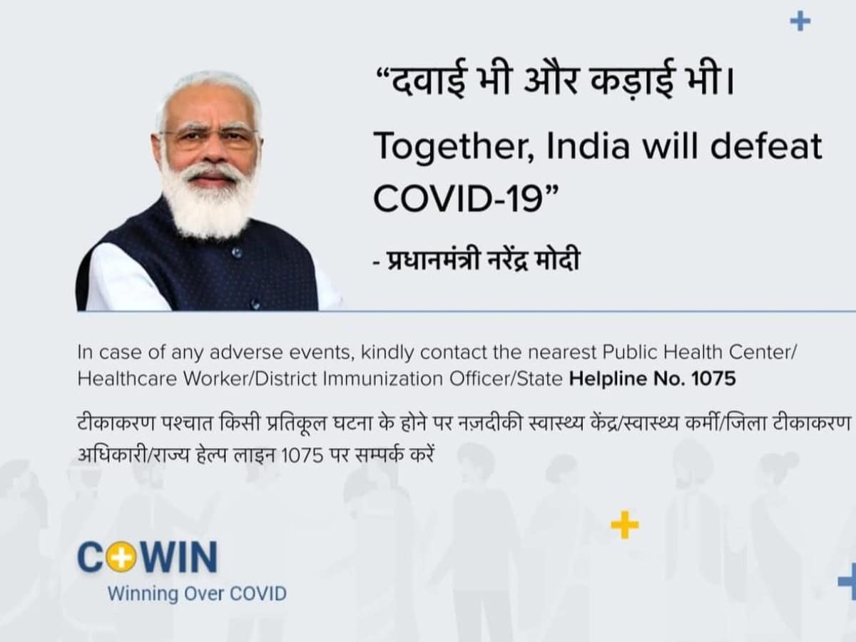 PM Modi's photo taken off from Covid vaccine certificates, here's why