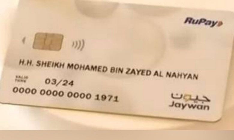 UAE to roll out Jaywan debit cards: Know benefit, purpose & more