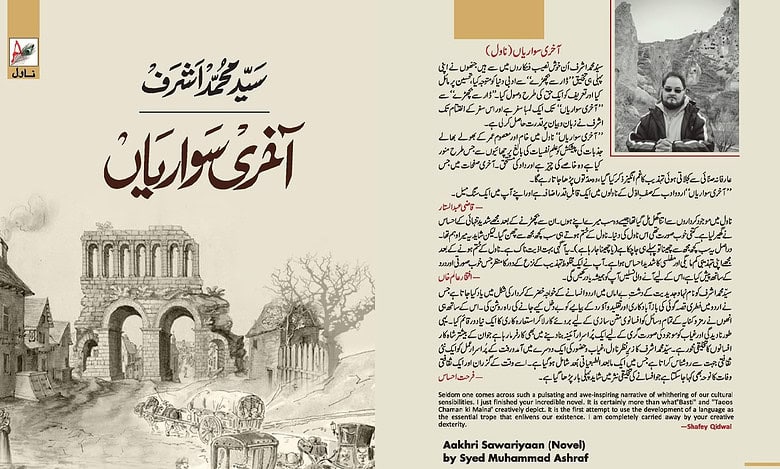 Aakhri Sawarian is novel of epic proportions by Syed Ashraf that takes reader to times of Timur Lame