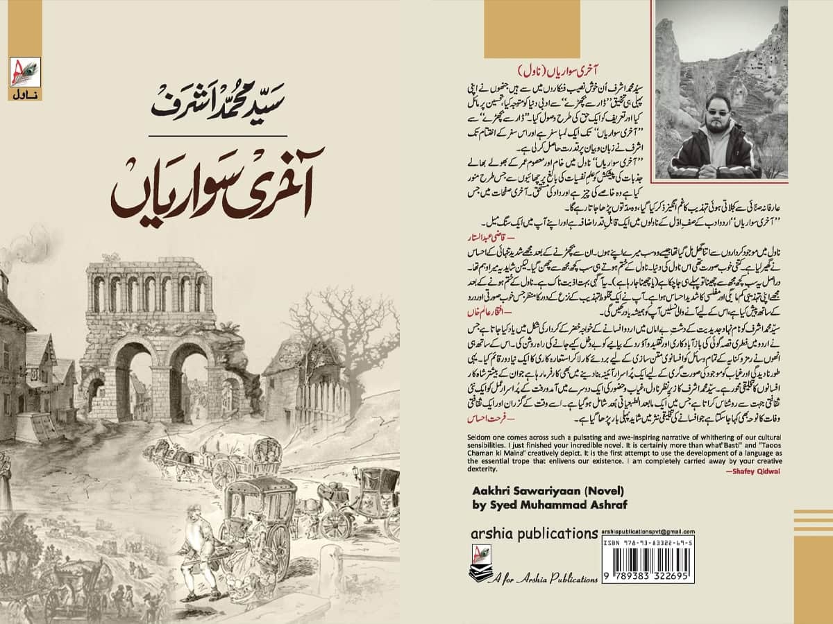 Aakhri Sawarian is novel of epic proportions by Syed Ashraf that takes reader to times of Timur Lame