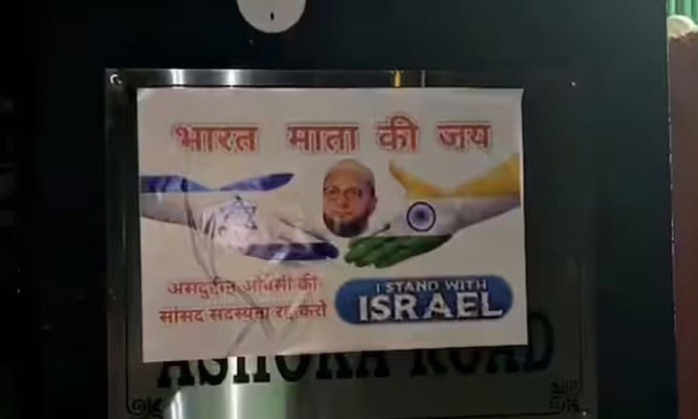 While the vandals smeared black ink on Owaisi's name plate outside his gate, they pasted a derogatory poster on his address plate demanding his disqualification as the member of Parliament.
