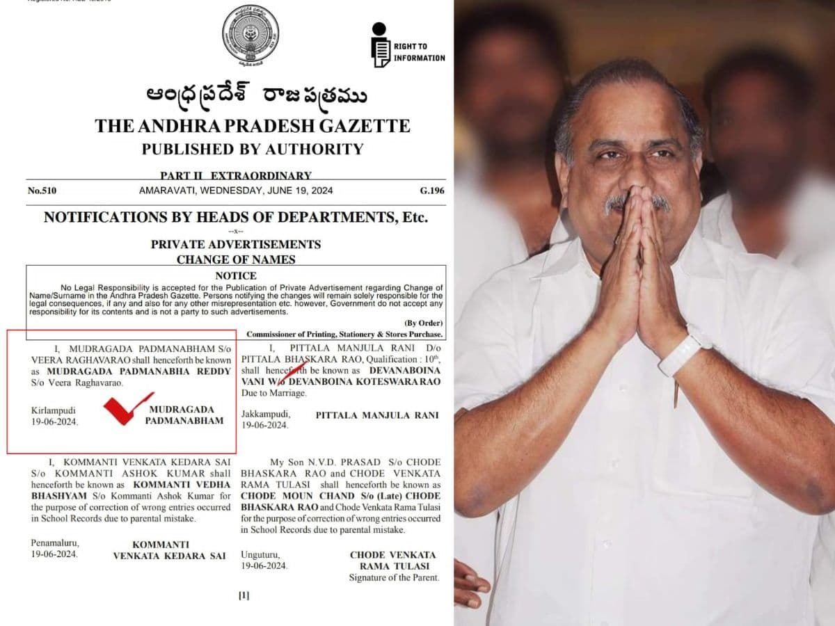 YSRCP and Kapu leader, and former MP Mudragada Padmanabham changes his name to Mudragada Padmanabha Reddy, which has also been notified in the Andhra Pradesh gazette.