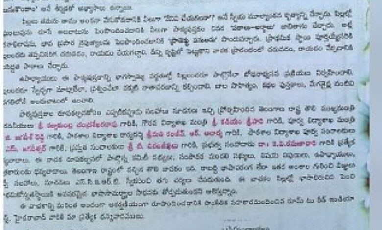 The State government shuffles the roles of additional directors in the school education department on Thursday.