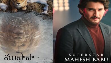 Telugu trailer of The Lion King released, Mahesh Babu as Mufasa