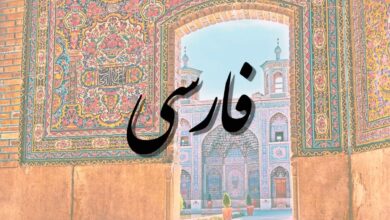 Farsi Language courses at Iranian Consulate Hyderabad