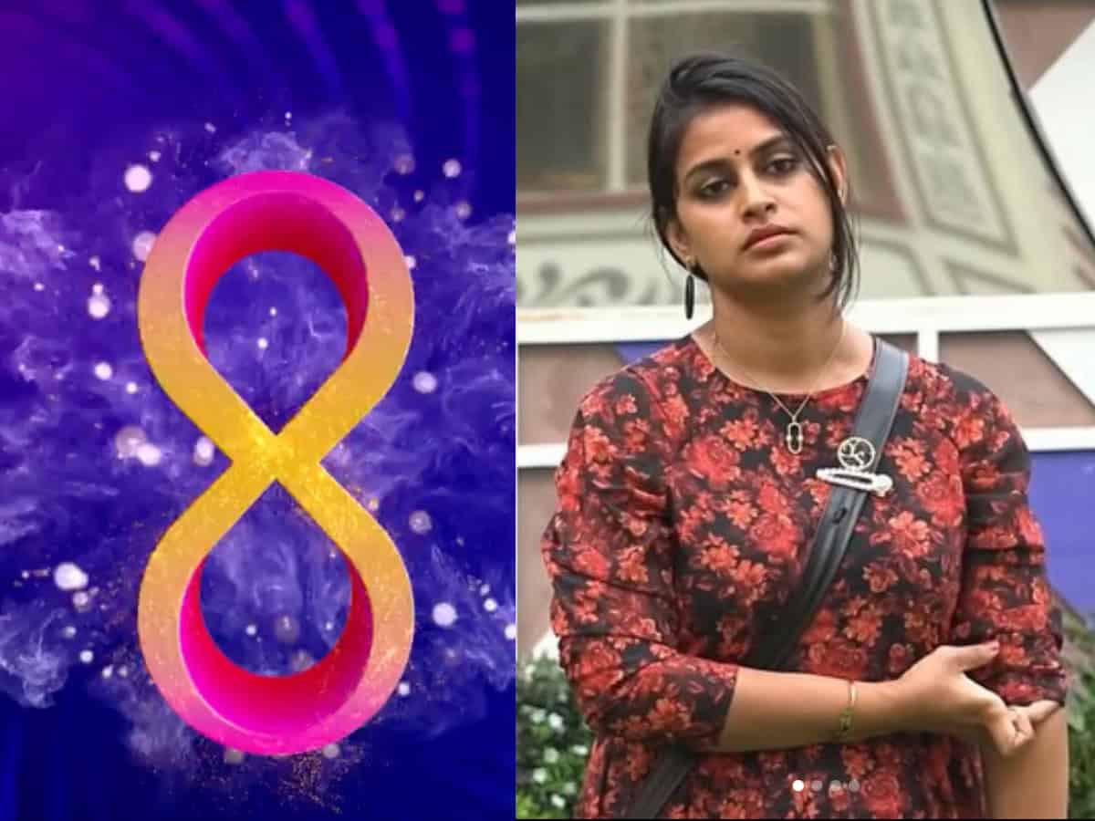 Bigg Boss Telugu 8: Makers likely to remove Soniya Akula from show