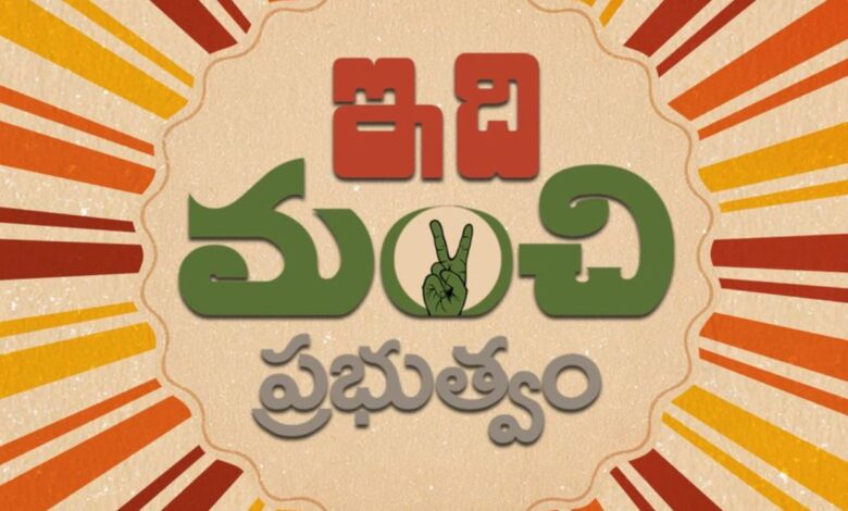 AP government appoints Chairpersons of 20 Corporations