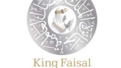 King Faisal Prize