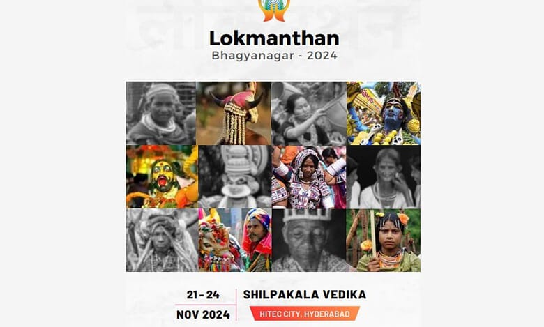 Ahead of Prez's Hyderabad visit, LokManthan's venue referred as 'Bhagyanagar'