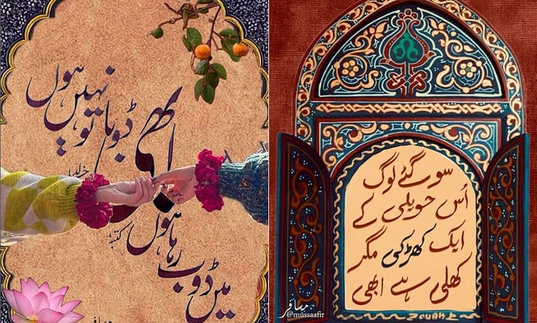 Urdu gets digital makeover, thanks to Hyderabad artist Mussaafir