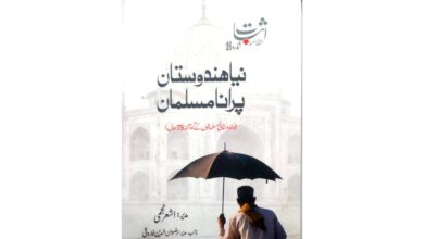 Naya Hindustan Purana Musalman