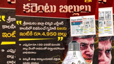 YSRCP calls for protests across Andhra