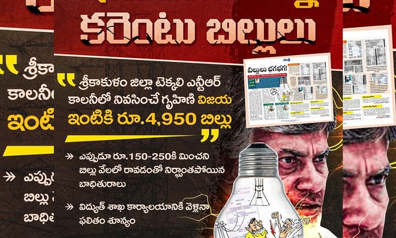 YSRCP calls for protests across Andhra