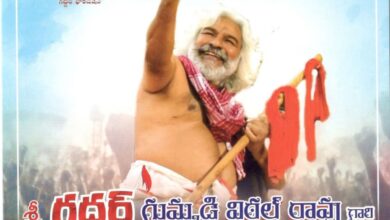 State government to hold cultural event on the occasion of 77th birth anniversary of balladeer Gaddar at Ravindra Bharathi at 6 pm on Friday, January 31.