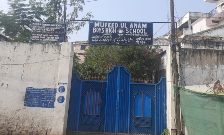 Mufeed ul Anam school in Hyderabad to lose area for Old City metro development