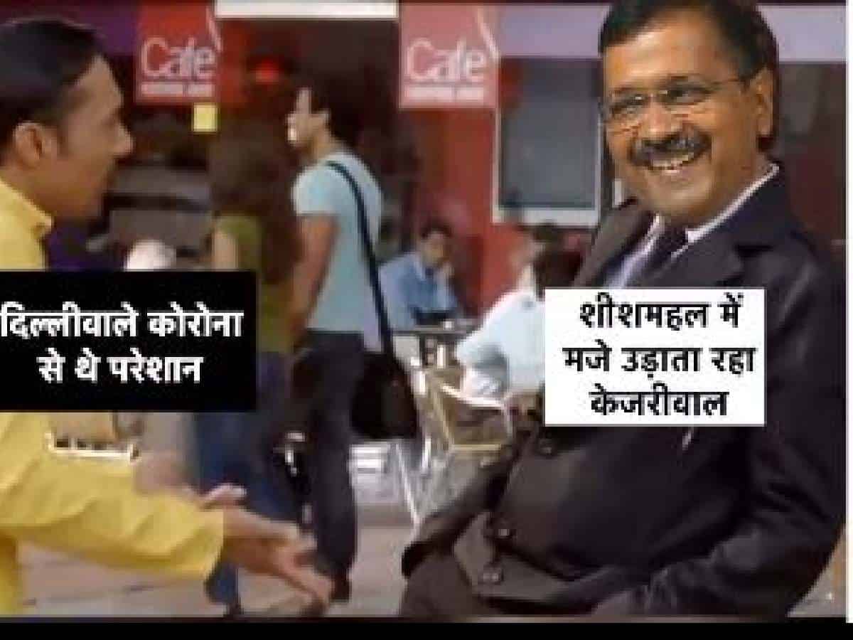 Delhi Assembly polls: BJP calls Kejriwal 'AAPda-e-Azam'