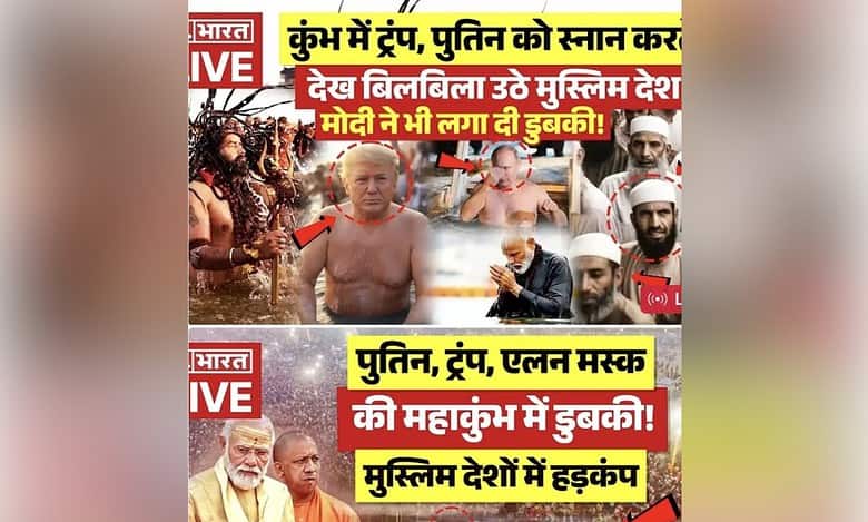 Republic Bharat