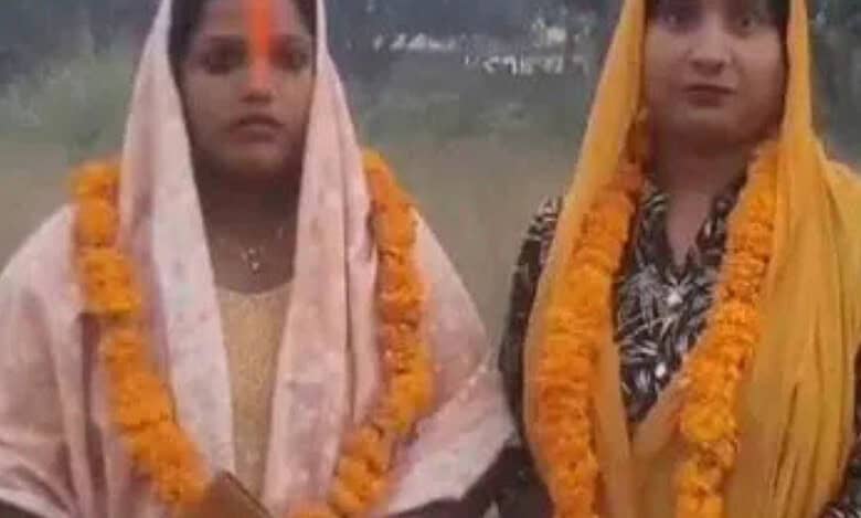 Women marry each other in UP
