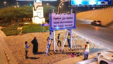 Watch: Riyadh begins installing nameplates honouring Saudi imams, kings