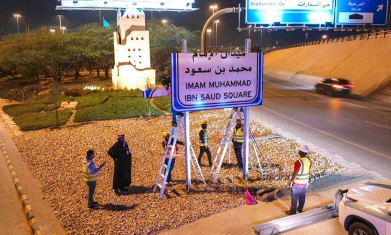 Watch: Riyadh begins installing nameplates honouring Saudi imams, kings