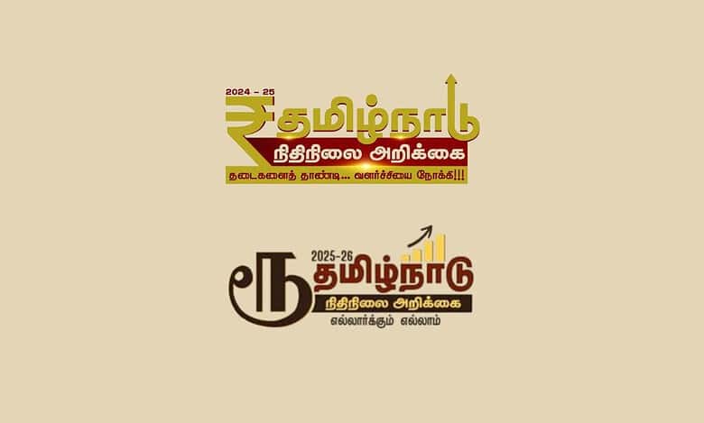 TN budget today amid controversy over rupee symbol removal