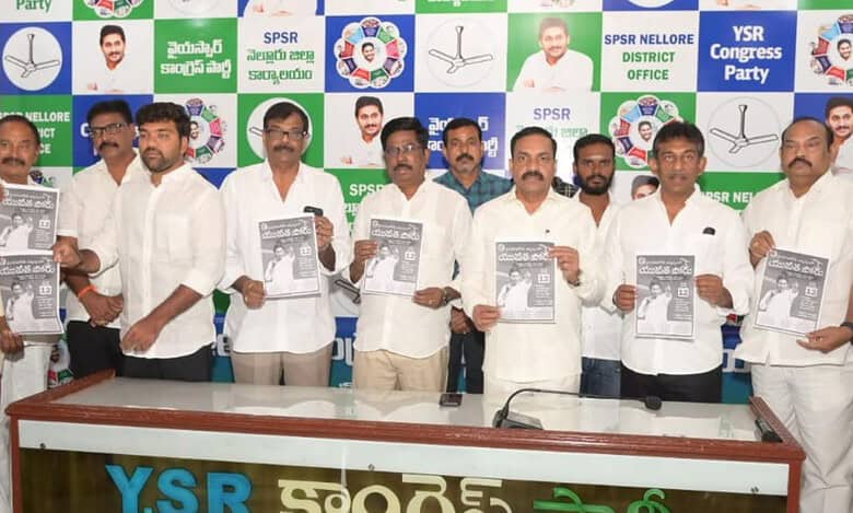 YSRCP