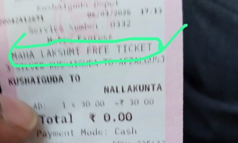 Mahalakshmi ticket