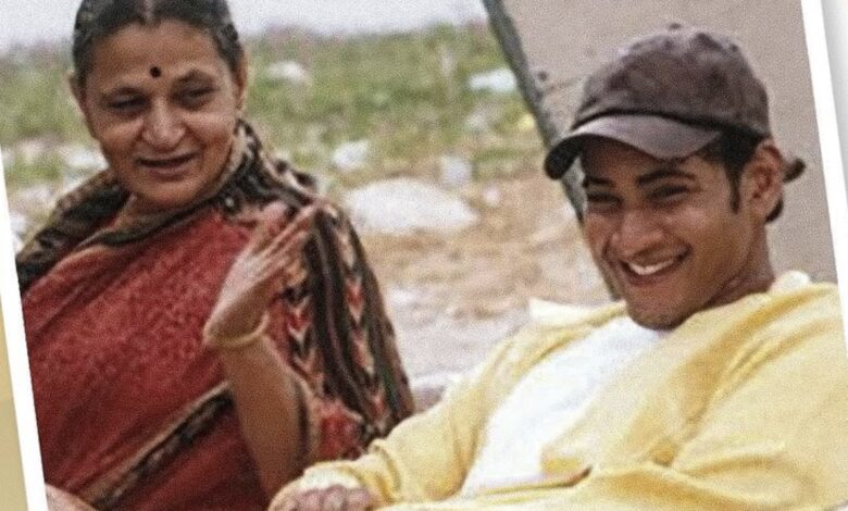 Mahesh Babu says 'Miss you Amma' as he remembers his mother on her birth anniversary